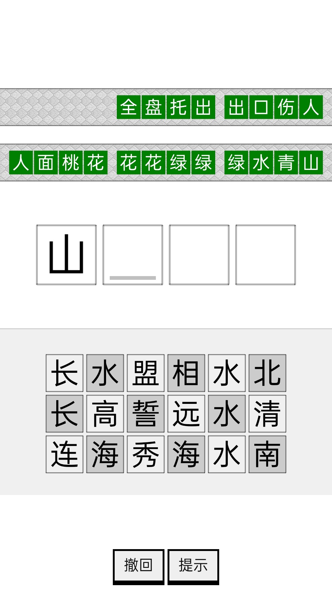 四季書(shū)院截圖(4)