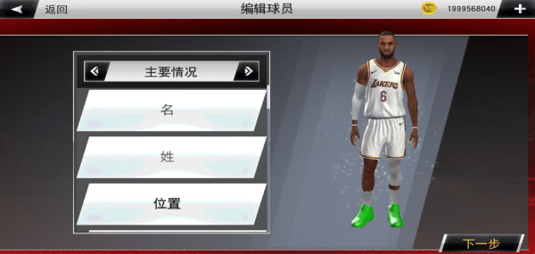 NBA2k22無限起飛版截圖(1)