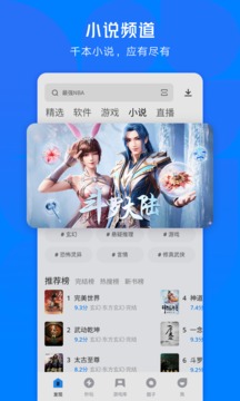 應(yīng)用寶舊版7.6.2截圖(4)