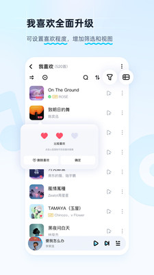 酷狗音樂10.0.9版截圖(2)