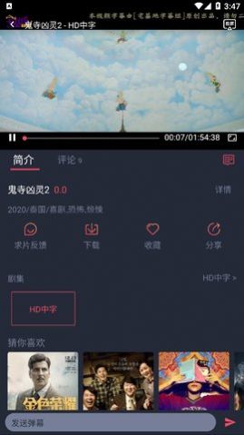 泰劇迷2024粉紅版截圖(3)