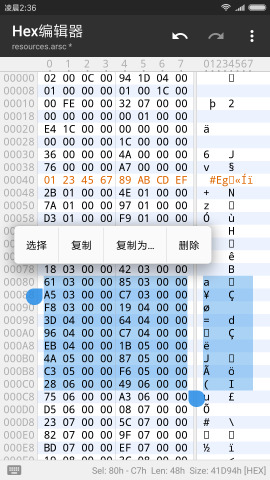 MT管理器安卓版v3.1最新版截圖(3)