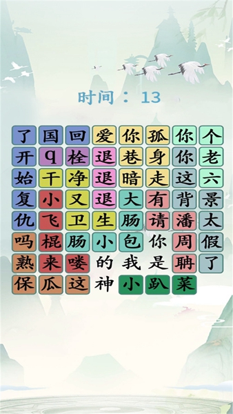 玩梗解謎挑戰(zhàn)截圖(1)