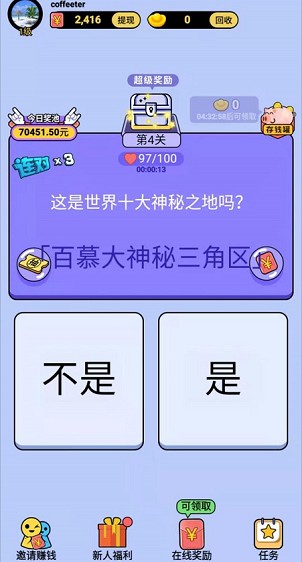 最強(qiáng)答人截圖(1)