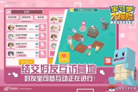 寶可夢大探險1.0.1版截圖(1)