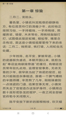 搜書精靈無廣告版截圖(3)