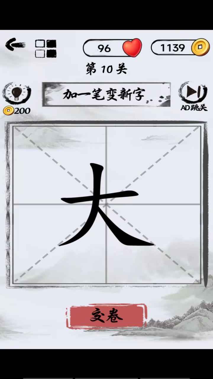 文字頭腦風(fēng)暴截圖(1)