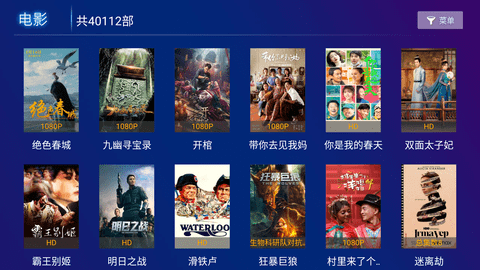 大圣影院TV版截圖(3)