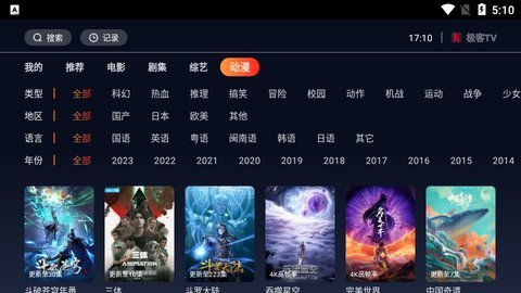 極客TV清爽版截圖(2)