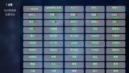 TVBox截圖(4)