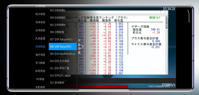 出云TV最新版截圖(1)