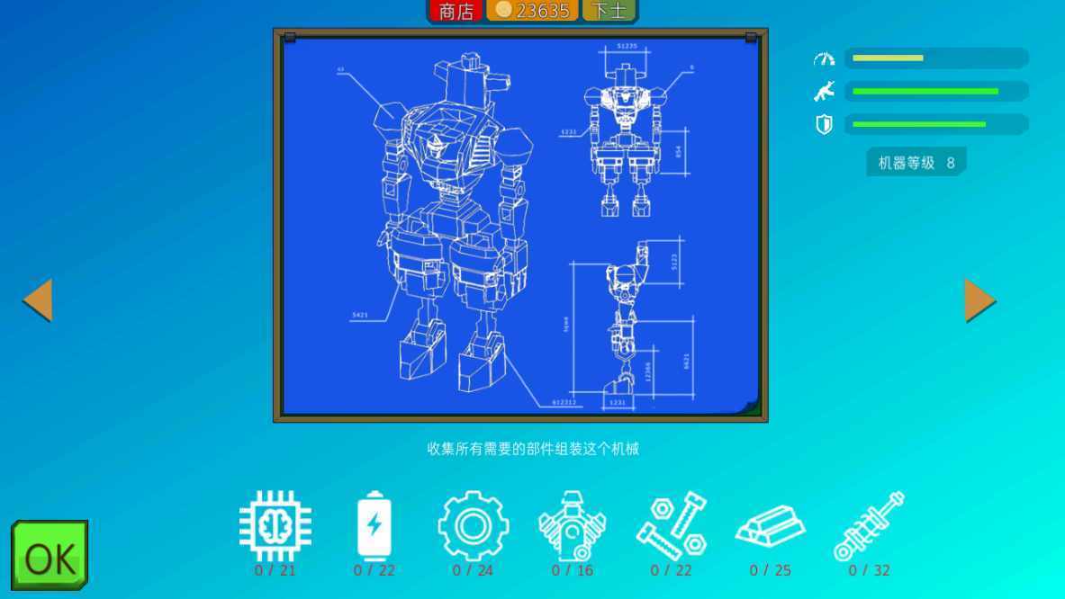 裝甲小隊內置菜單版截圖(2)