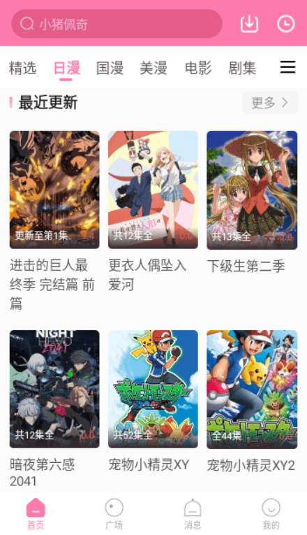 星星TV去廣告版截圖(2)