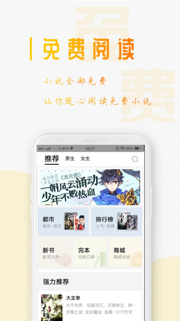 西紅柿小說2.0版截圖(1)