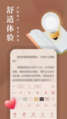 熊貓看書8.8去廣告版截圖(4)