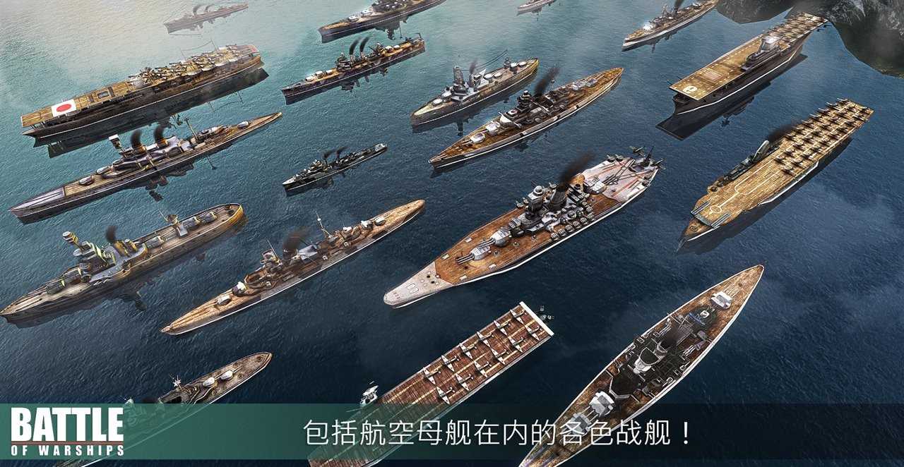 戰(zhàn)艦激斗截圖(2)