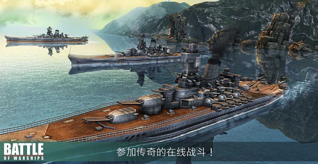 戰(zhàn)艦激斗截圖(3)