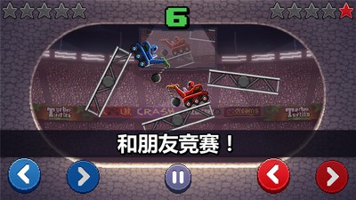 撞頭賽車正版截圖(4)