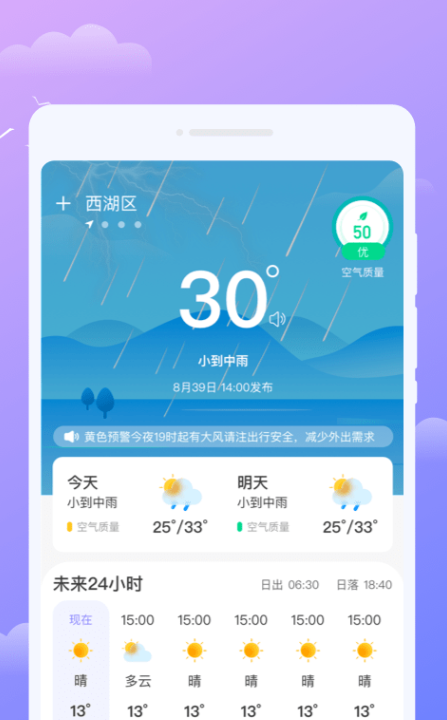 微觀天氣截圖(3)