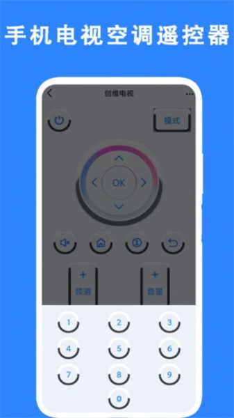 手機電視空調(diào)遙控器截圖(3)