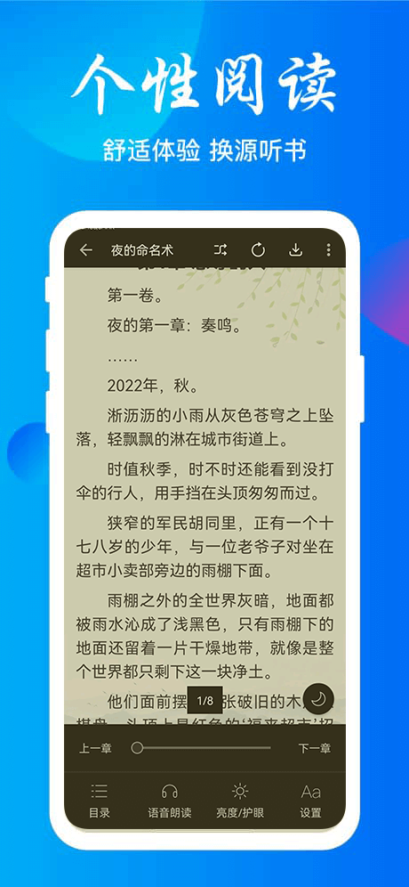 云兔搜書書源版截圖(4)