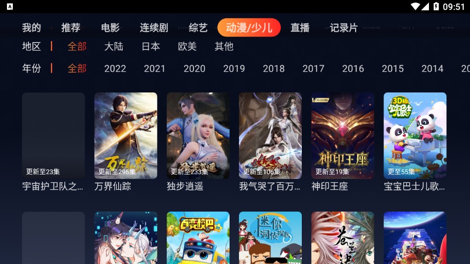 優(yōu)眾TV1.0.6版新殼截圖(5)