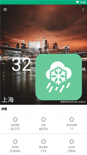 吹雪天氣截圖(2)