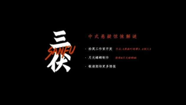 三伏截圖(3)