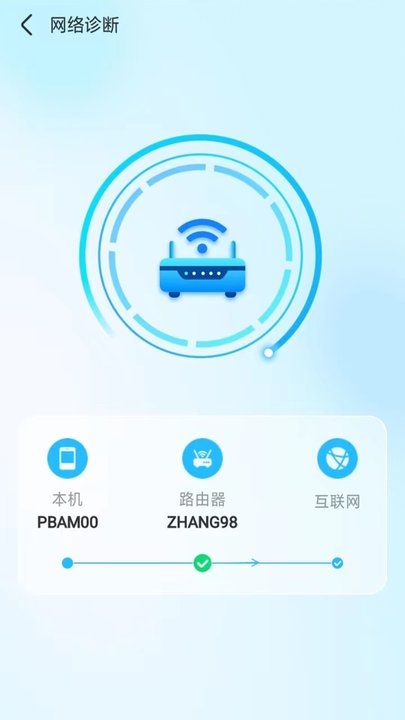 隨意WiFi伴侶截圖(1)