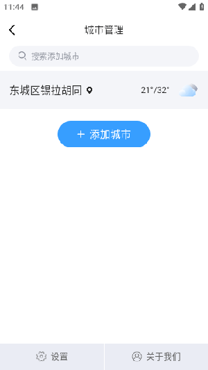 雷公天氣截圖(2)