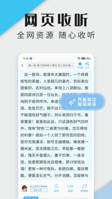 飛韻聽書去廣告版截圖(5)