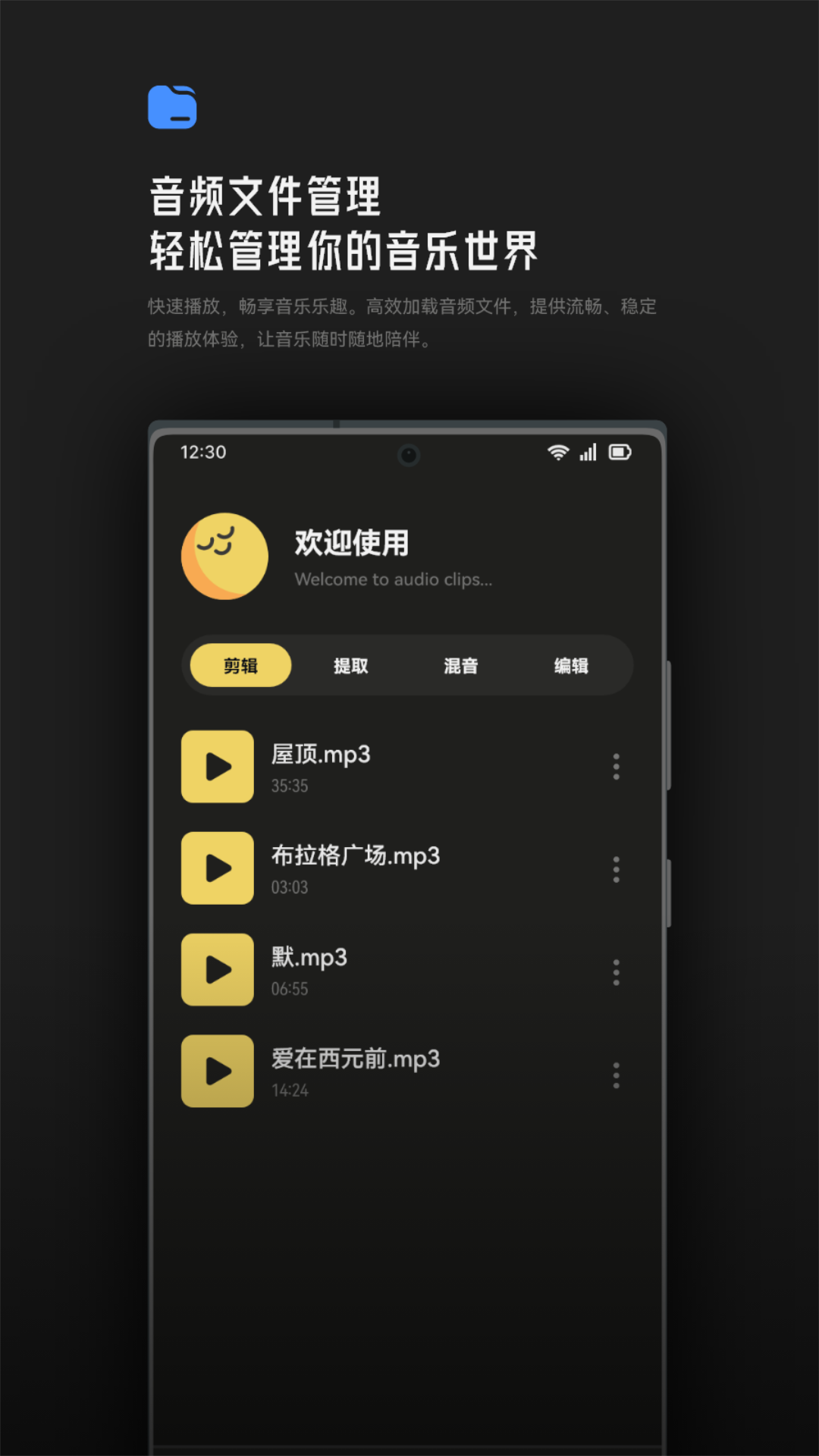 Tunepro音樂剪輯截圖(1)