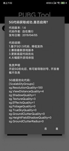 gfx工具箱10.0.9版截圖(2)