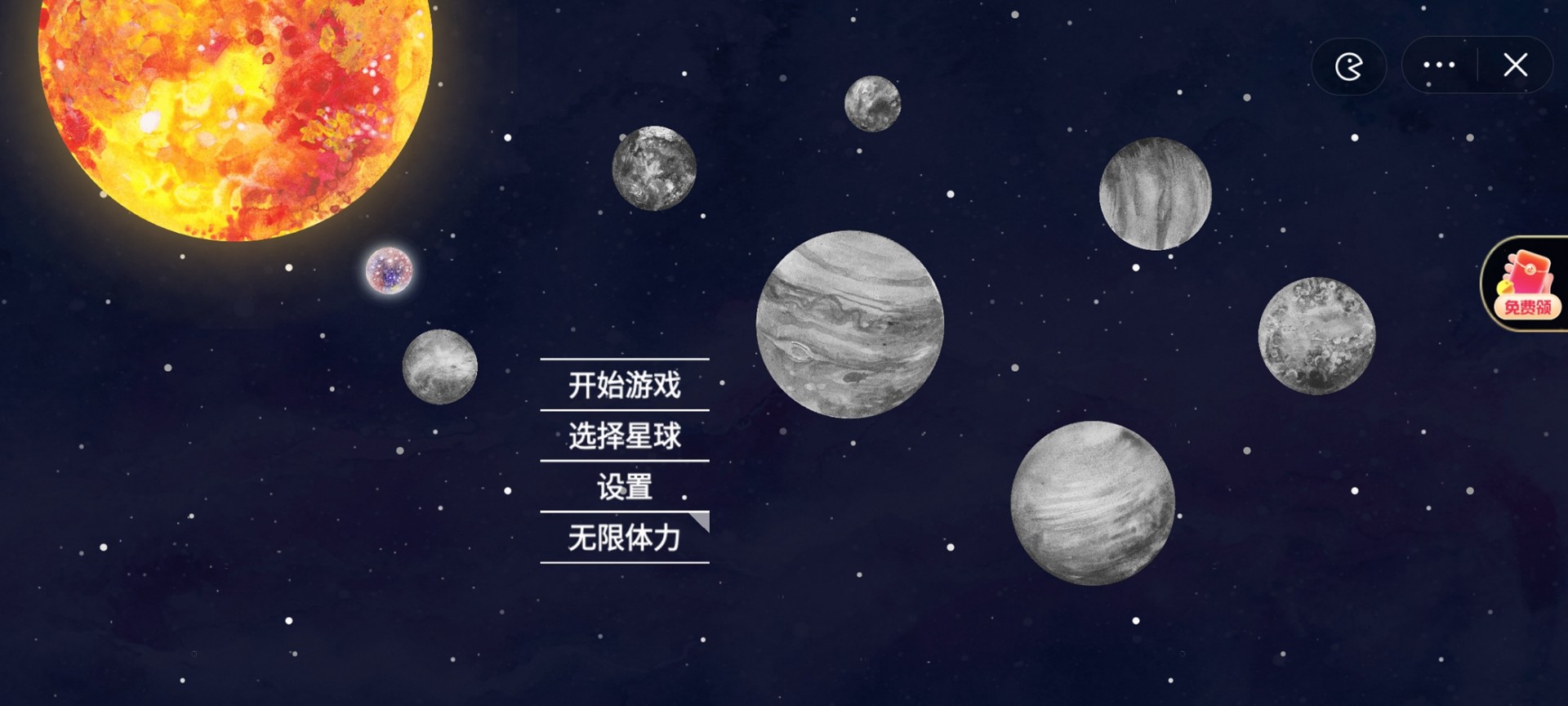 流浪小星球截圖(5)