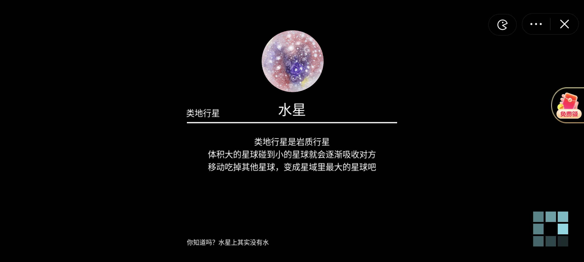 流浪小星球正版截圖(1)