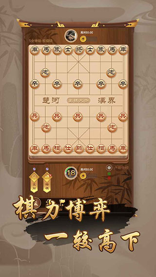 萬寧象棋大招版截圖(3)