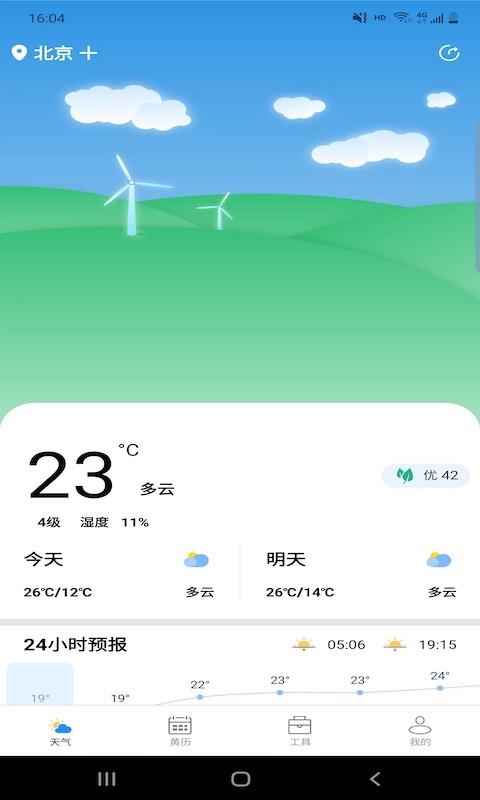 思岷天氣截圖(3)