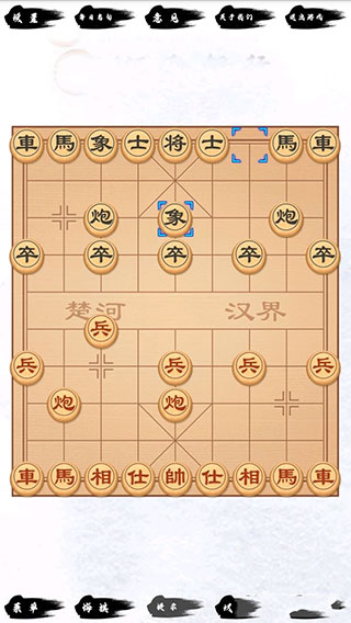 單機(jī)象棋截圖(2)