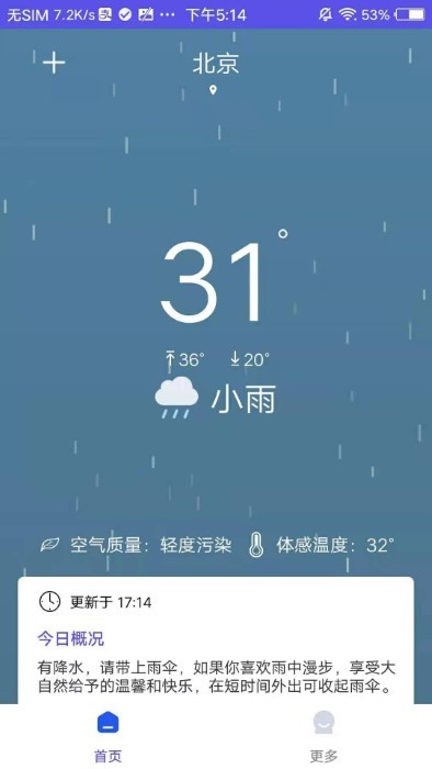 先看天氣截圖(2)