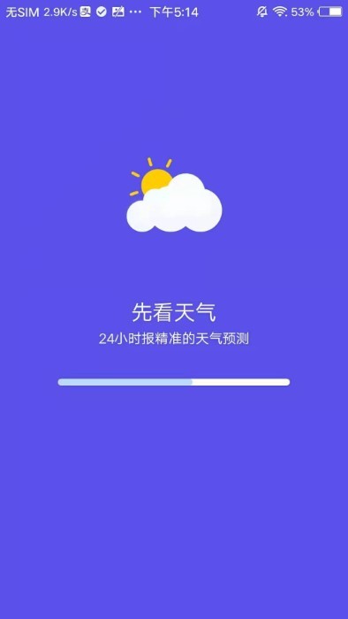 先看天氣截圖(1)