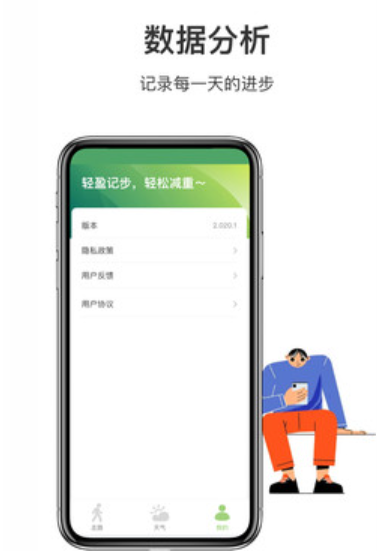 走路計(jì)步多截圖(2)
