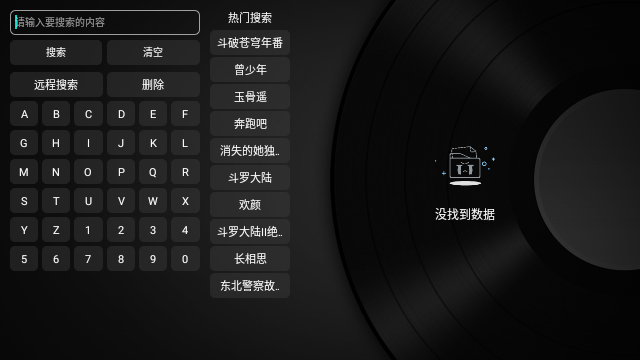 北極狐TV電視版截圖(3)