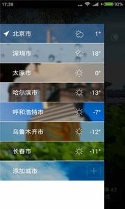 唯美情景天氣截圖(3)