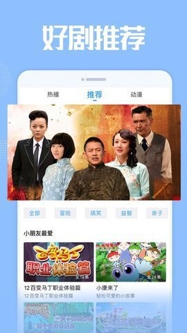 青青影視截圖(2)