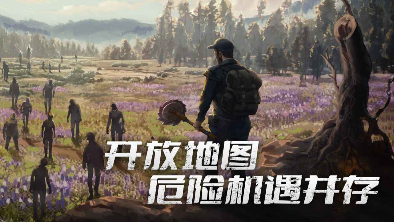 黎明重生截圖(1)