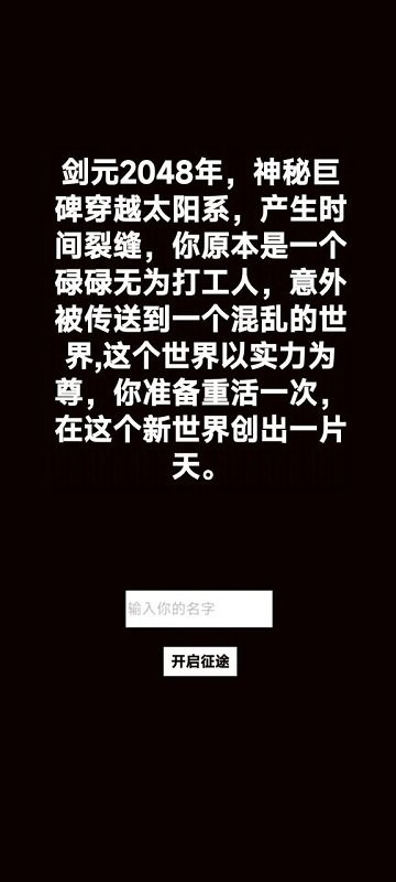 轉生成為御劍者截圖(3)