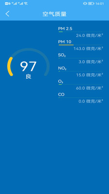 新趣天氣截圖(4)