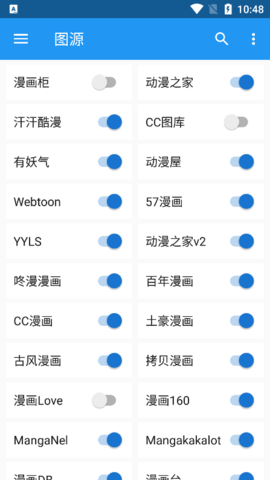 漫搜截圖(2)