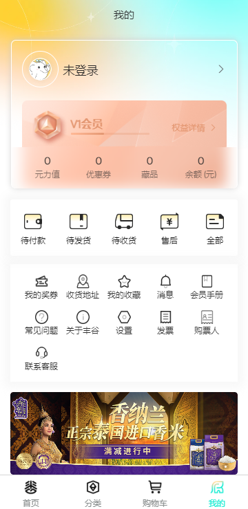 豐谷元選截圖(2)