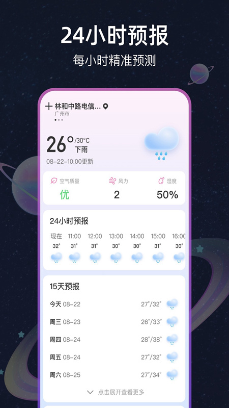 天氣星圖截圖(4)